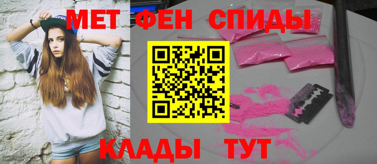 Ставрополь  Amphetamine  АМФ  Amphetamine Розовый  Вход с VPN 