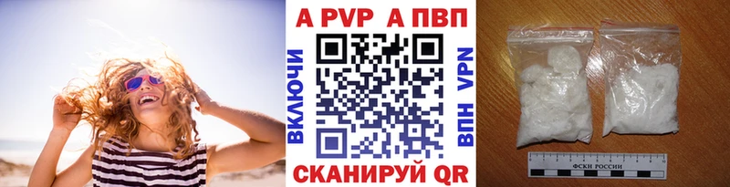 A PVP Соль  Ставрополь 