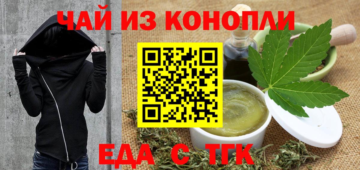 Ставрополь  Canna-Cookies марихуана  Вход с VPN 