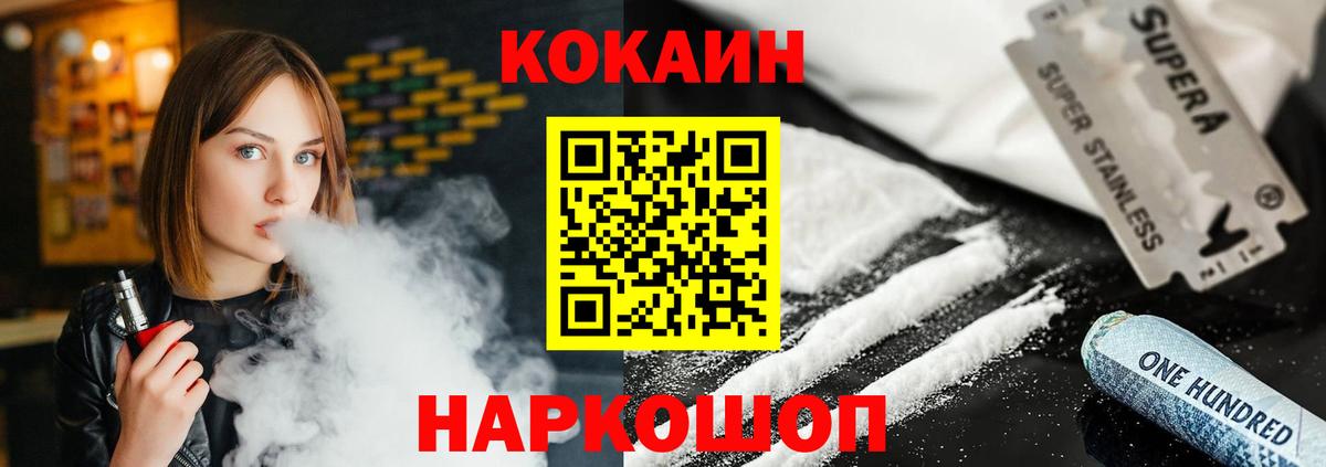 Кокаин 98%  хочу наркоту  Ставрополь  Вход с VPN  COCAIN Перу 