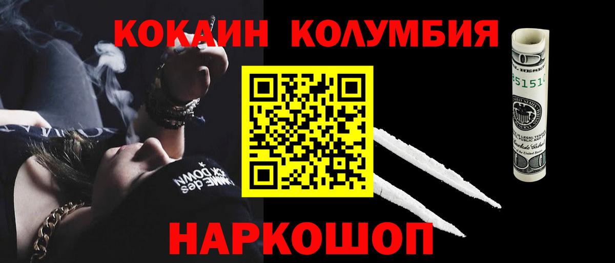 Кокаин Перу Ставрополь