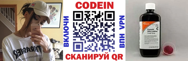 Codein Purple Drank  Ставрополь 