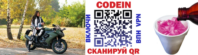 Кодеиновый сироп Lean напиток Lean (лин) Ставрополь