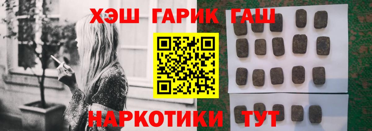 Ставрополь  ГАШИШ индика сатива  как найти наркотики  Гашиш VHQ  Вход с VPN 