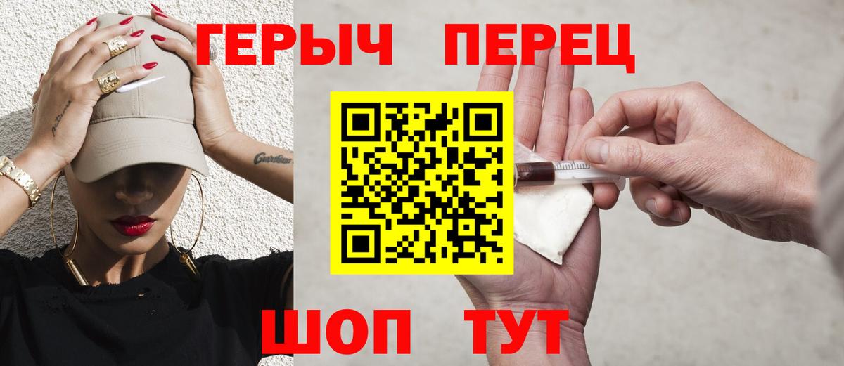 Героин афганец  Вход с VPN  Ставрополь 