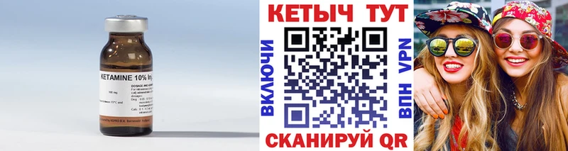 Кетамин ketamine  mega зеркало  Ставрополь 