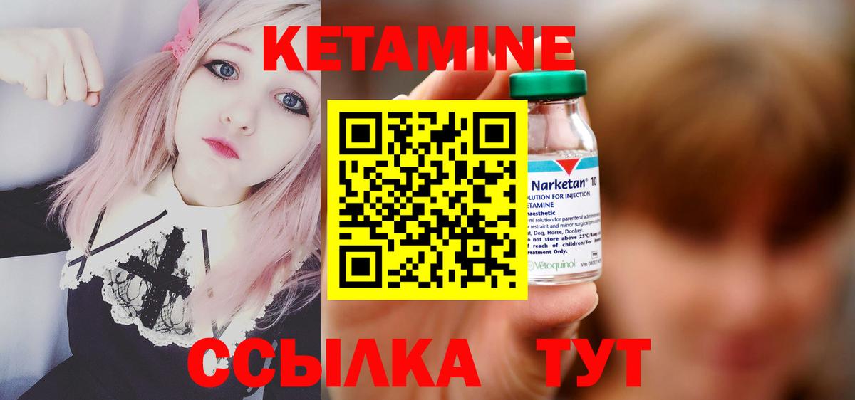 Ставрополь  КЕТАМИН VHQ  Вход с VPN 