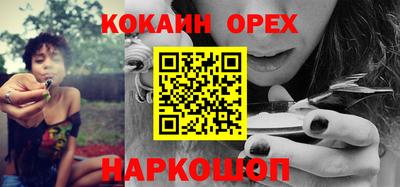 спайс Ипатово