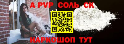 спайс Ипатово