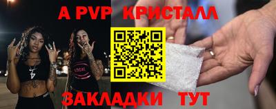 спайс Ипатово