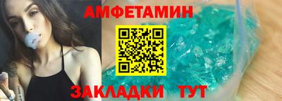 спайс Ипатово