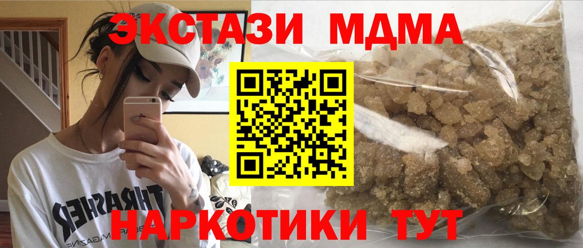 MDMA молли Ставрополь