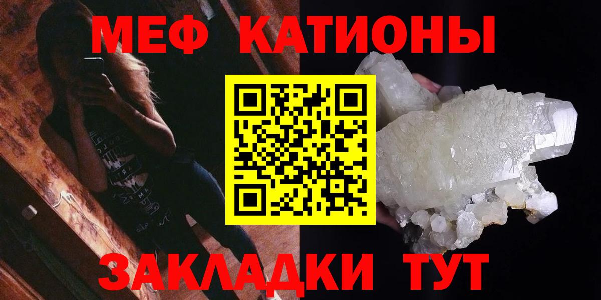 МЯУ-МЯУ mephedrone  Вход с VPN  Меф кристаллы  МЕФ  Мефедрон  Ставрополь 
