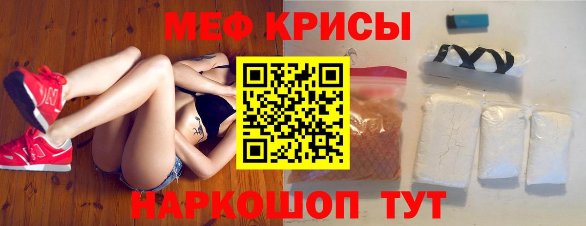 МЕФ  Ставрополь