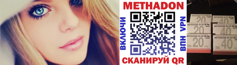 МЕТАДОН VHQ Ставрополь