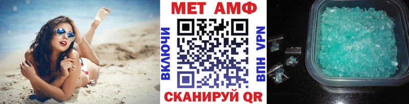 МЕТАМФЕТАМИН Methamphetamine  купить наркотики сайты  мега маркетплейс  Ставрополь 