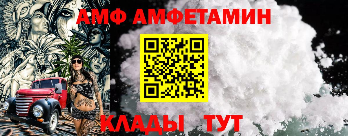 МЕТАМФЕТАМИН Декстрометамфетамин 99.9% Ставрополь
