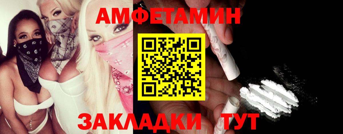 Первитин винт  Вход с VPN  МЕТАМФЕТАМИН  Первитин винт  Ставрополь 