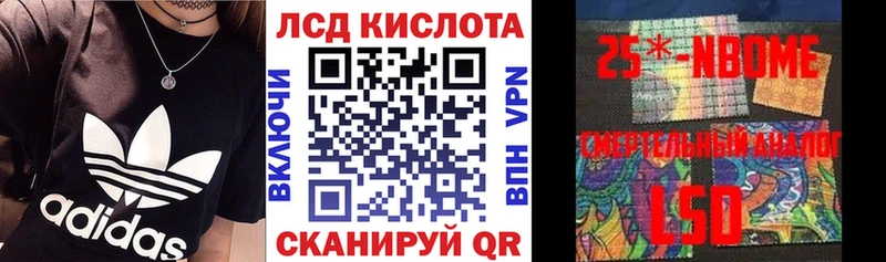 Марки 25I-NBOMe 1,8мг  закладки  Ставрополь 
