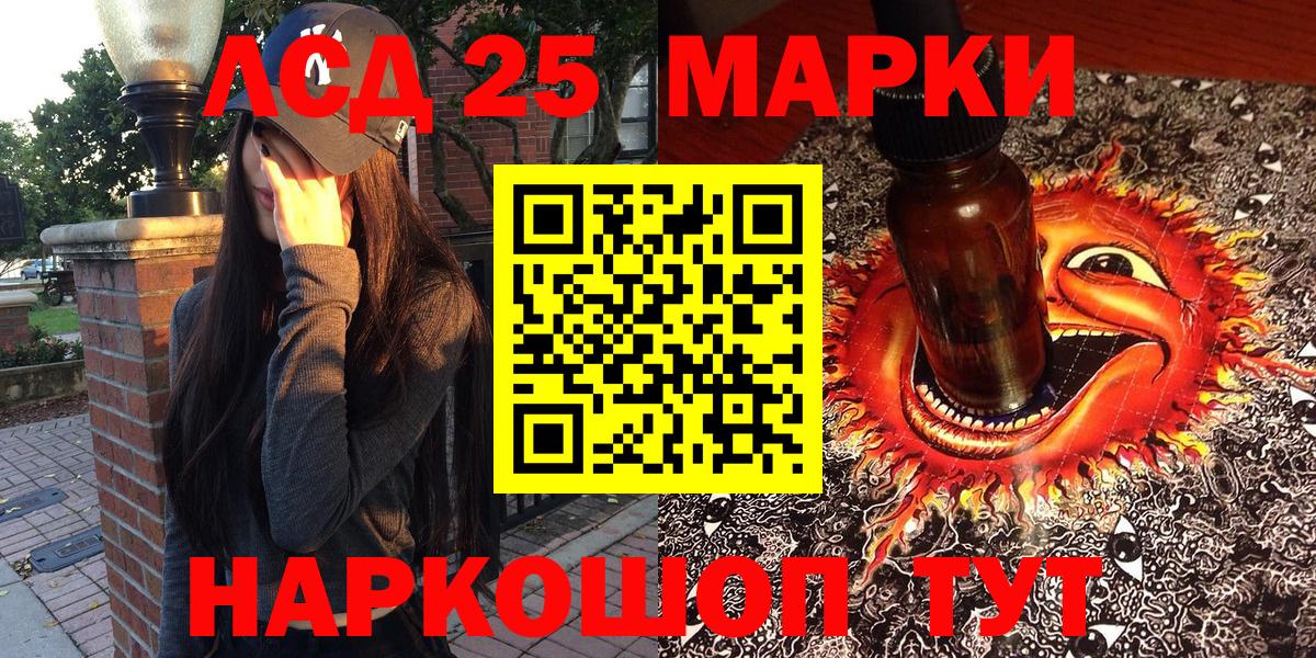 Марки NBOMe 1,8мг  Вход с VPN  Марки NBOMe 1,8мг  Ставрополь 