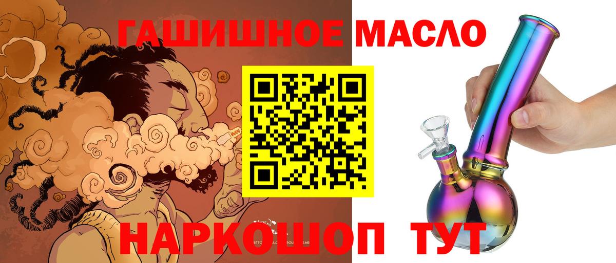 Дистиллят ТГК вейп  Дистиллят ТГК THC oil  Вход с VPN  Ставрополь 